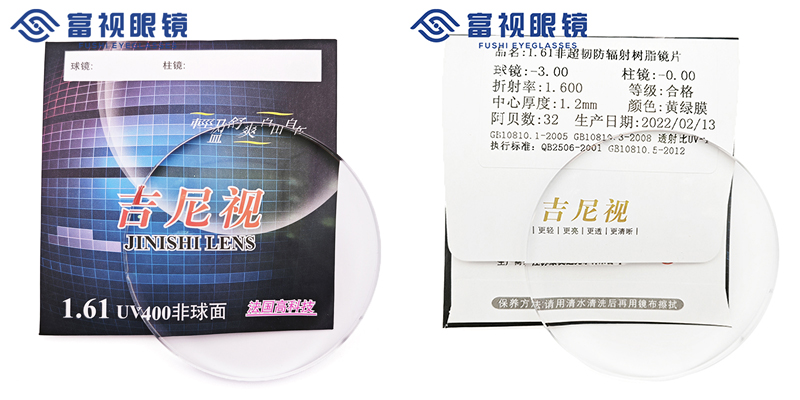 1.61黄绿膜超韧 (1)-2.jpg