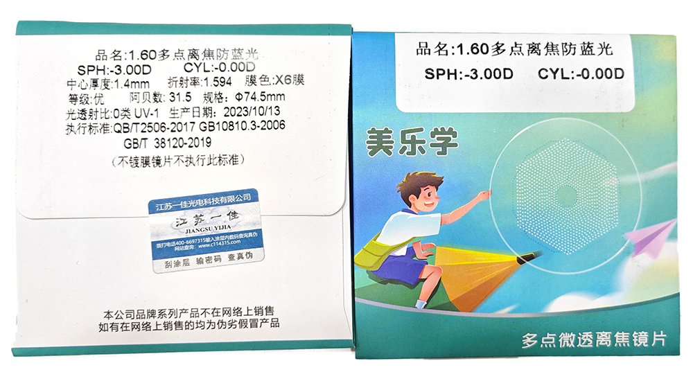 多点离焦防蓝光 (6) - 副本.jpg